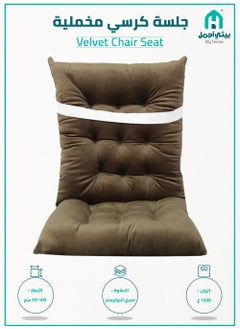 Buy Chair Cushion with Back made of velvet for Home, Car and office 105*55 cm Brown in Saudi Arabia