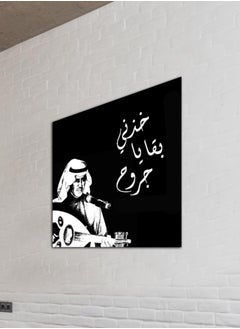 Buy Abd Almejeed Abdallah Arabic Decorative Wall Art Wall Decor Card Board MDF Home Decor for Living Room, Drawing Room, Office Room and Bedroom 50CM x 50CM in Saudi Arabia