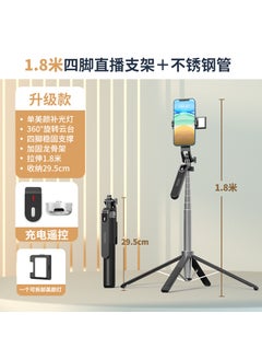 Buy New P185 aluminum alloy four-tripod Bluetooth selfie stick universal mobile phone live floor stand handheld stabilizerP180-V1 Black (180cm + single fill light + rechargeable remote control + stainless steel pipe) P180-V1 Black (180cm + single fill light + rechargeable remote control + stainless steel pipe) in Saudi Arabia