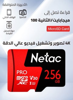 اشتري كارت ميموري 256 جيجابايت Micro SD SDXC UHS-I بطاقة ذاكرة فلاشية لتسجيل فيديو عالي الدقة بتقنية Full HD بتصنيف U3 Class10 V30 A1. في السعودية