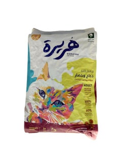 Buy Kitten For Adult Cats With Chicken And Vegetables, 7 kg in Saudi Arabia