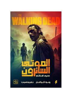 Buy The Walking Dead The Rise of Governor Robert Kripman Jay Bonansinga in Saudi Arabia