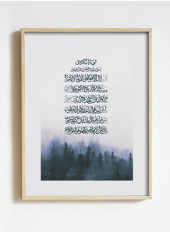 Buy Ayatul Kursi Arabic Islamic Calighraphy Abstract Art Poster with Frame 30x40cm in UAE