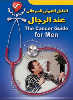 Buy Practical guide to cancer in men in Egypt