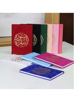 Buy Surat Al-Baqarah with Uthmanic drawing, velvet cover, medium size 14*20 (box contains 15 pieces, mixed colors) in UAE