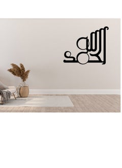 Buy alhamdulellah Sticker wall decal 80x70 Black in Egypt