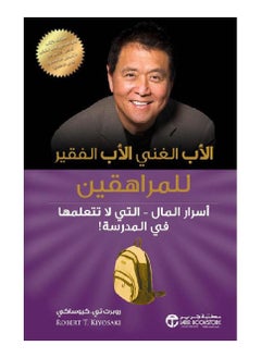 Buy Rich Dad Poor Dad for Teenagers Money Secrets You Don't Learn in School in Saudi Arabia