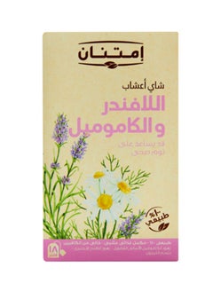 اشتري Lavender And Chamomile Herbal Tea 18 Filters في مصر