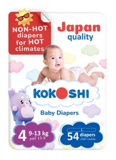 اشتري Premium Care Japan Diapers, Size 4, Large, 9-13 kg, The Softest Diaper And The Best Skin Protection, 54 Baby Diapers في الامارات