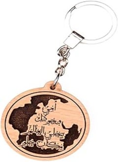 Buy Laser Crafts Laser Engraved Wood Medallion Mom and Judk Bekhli World Sweet Place in Egypt