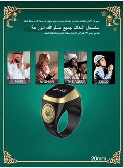 اشتري 20mm Zikr Ring Smart Ring with Vibration Reminder  Counter and Bluetooth Connection for Exclusive I App and 5 Daily Prayer Reminders في الامارات