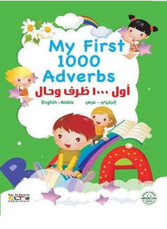 Buy My first 1000 Adverbs in Egypt