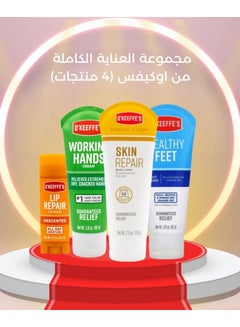 Buy O'Keeffe's Complete Care Set - 4 Products in Saudi Arabia