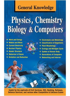 اشتري General Knowledge Physics, Chemistry, Biology And Computer في الامارات