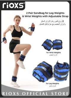 Buy 2 Pair Sandbag for Leg Weights and Wrist Weights with Adjustable Strap for Fitness Resistance Training Running Training Exercise Gym Running SandBag in UAE