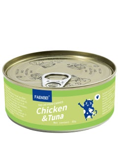 Buy Premium Cat Food Canned Chicken and Tuna Variety Pack - 85g Pack of 6 in UAE