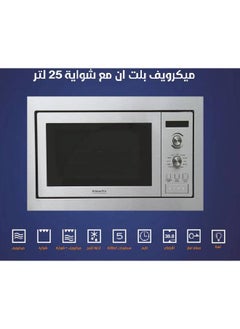 اشتري Built-in Microwave with Grill - 25 Liters - 9 Programs - 5 Functions - Silver - KP-25MW في السعودية