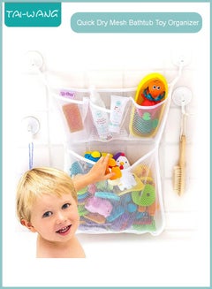 اشتري Tub Cubby Bath Toy Organizer Hanging Bath Toy Holder- Mesh Net Bin - Baby Bathtub Game Holder with Suction & Sticker Hooks Toddler Play Bathroom Storage Tray Bag Shower Caddy في الامارات