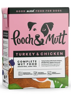 اشتري Turkey With Chicken Dog Wet Food 375g في الامارات