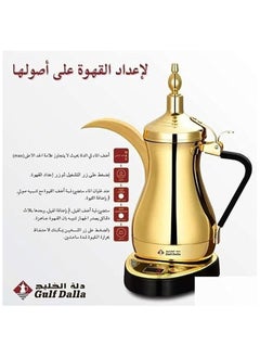 Buy Arabic Electric Dalla Coffee Maker GOLD - Gulf Dalla in UAE