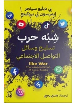 Buy Quasi-War: The Weaponization of Social Media in Egypt