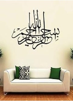 Buy Islamic Wall SticKers Quotes Muslim arabic Home Decorations Wall Decales SticKer For Bedroom in Egypt