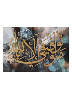 اشتري Afreen Success Islamic Canvas Wall Art Inspirational And Motivational Design Perfect For Home Office Mosque Living Room Bedroom Decor Celebrates Achievement And Faith 40X60X1.8Cm في الامارات