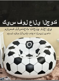 Buy Beanless Soccer Ball Chair in Saudi Arabia