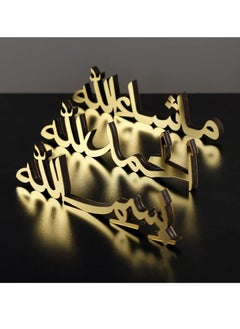 Buy Bismillah Alhamdulillah Mashallah Islamic Home Decor Islamic Table Decors, Ramadan Decoration, Eid Decor, Islamic Home Art, Muslim Gift, Set of Three, Gold in UAE