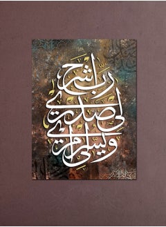 Buy Quranic Ayat Islamic decorative Wall Art Canvas with Wooden Frame Home Decor 30cm x 40cm in Saudi Arabia