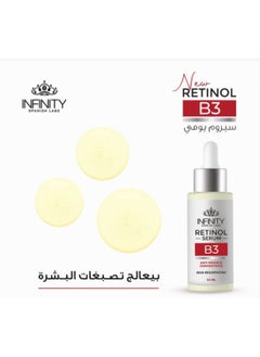 اشتري Infinity Retinol B3 Serum Anti Wrinkle 30ML في مصر