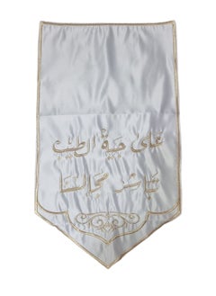 Buy A Piece of Cloth For The Table With a Welcome Phrase For The Guests in Saudi Arabia