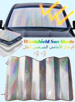 اشتري حاجب شمسي للسيارة - حاجب شمسي قابل للطي - حماية من الأشعة فوق البنفسجية - حافظ على برودة السيارة - 140×75 سم في الامارات