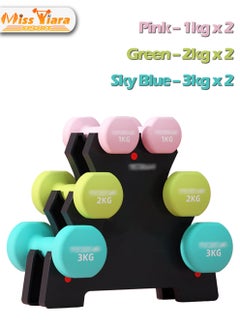 Buy 3 Pair of Dumbbell Set Home Yoga Fitness Elliptical Colorful Dumbbell Set with Dumbbell Rack in UAE