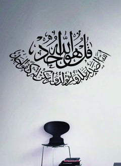 اشتري Islamic Ayats Calligraphic Wall Decal - Wall Arts Home Décor - Wall Sticker, 100x55 cm by Spoil Your Wall في الامارات