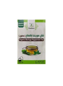اشتري شاي مورينجا بالنعناع 20 جرام في السعودية