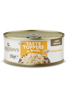 اشتري Taste Topper Broth Chicken With Veg Mix With Dry Food For Dogs 156g في الامارات