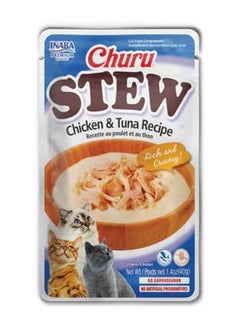 اشتري Inaba Chicken Stew with Tuna 40g (Cat Food)(Cat Treat) في الامارات