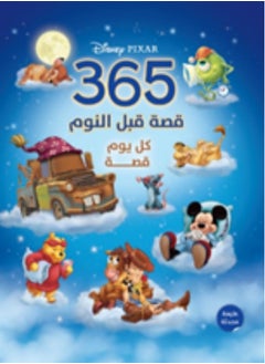 Buy 365 Bedtime Stories in Egypt