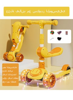 اشتري 3 In 1 Kids Scooter with Music Light Up LED Flashing Wheels Foldable Seat Adjustable Height Lightweight Push Scooters 3 Wheeled Toddlers Folding Scooter for Boys/Girls 2-12 Years Old Yellow في السعودية