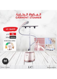 Buy Garment Steamer 2 Ltr 1800W in UAE