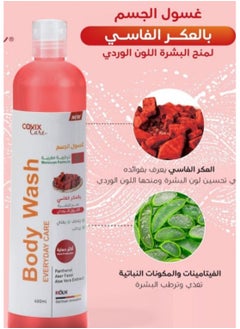 Buy Body Wash With Aker Fassi Extract 400 ml in Saudi Arabia