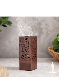 Buy An Incense Burner Made of Luxurious Wood with a Distinctive Arabic Letter Decoration in Saudi Arabia