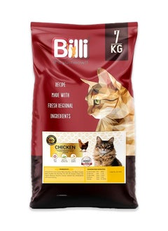 Buy Adult Chicken Cat Food - 7 KG in UAE