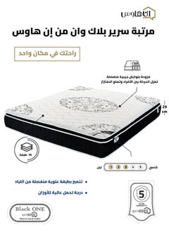 Buy Black One | Multi Layer Bed Mattress 16 Layers with Pocket Springs in Saudi Arabia