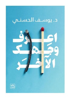 Buy Know Your Other Face - Paperback in Saudi Arabia