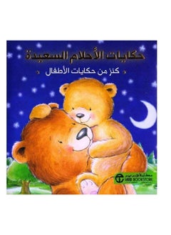 Buy Tales of Sweet Dreams Treasure in Saudi Arabia