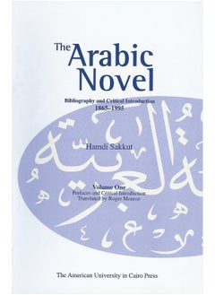 Buy Modern Arabic Novel: Bibliography and Critical Introduction, 1865-1995 in UAE