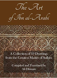 اشتري The Art Of Ibn Alarabi A Collection Of 19 Diagrams From The Greatest Master Of Sufism by Hussain, Ali Paperback في الامارات