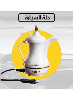 Buy Arabic Coffee Machine For Car 120W and 400ml in Saudi Arabia